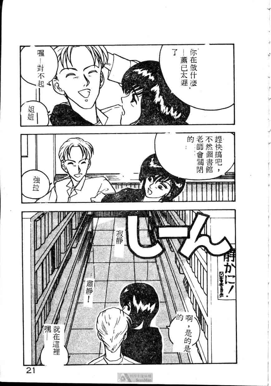 汉化版-[ジョンソン勉] あの娘に急接近!_第1集