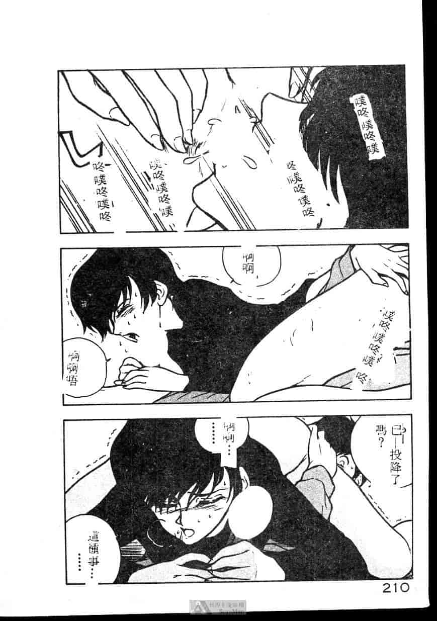 汉化版-[ジョンソン勉] あの娘に急接近!_第9集