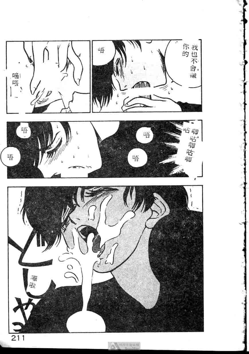 汉化版-[ジョンソン勉] あの娘に急接近!_第9集