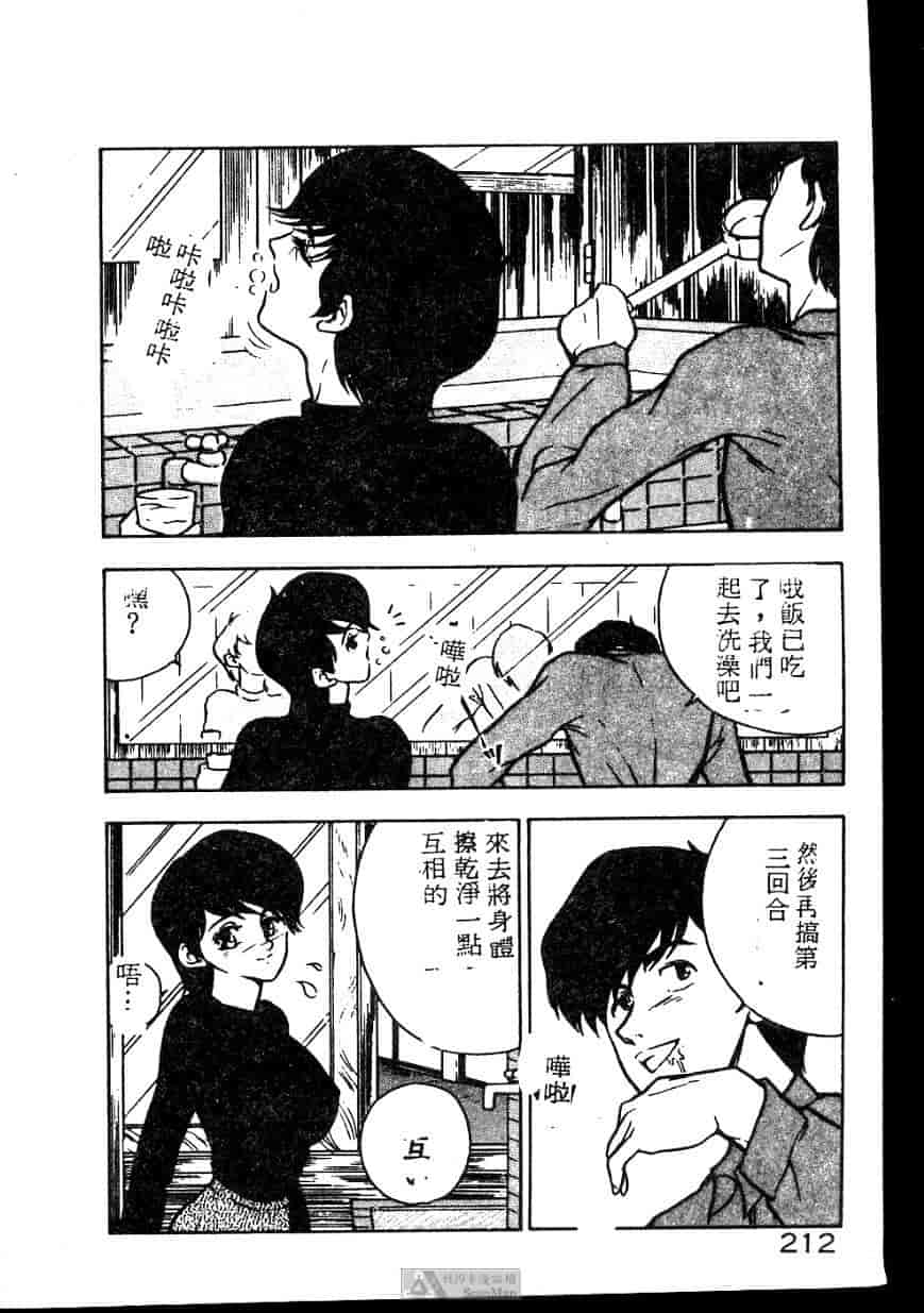 汉化版-[ジョンソン勉] あの娘に急接近!_第9集