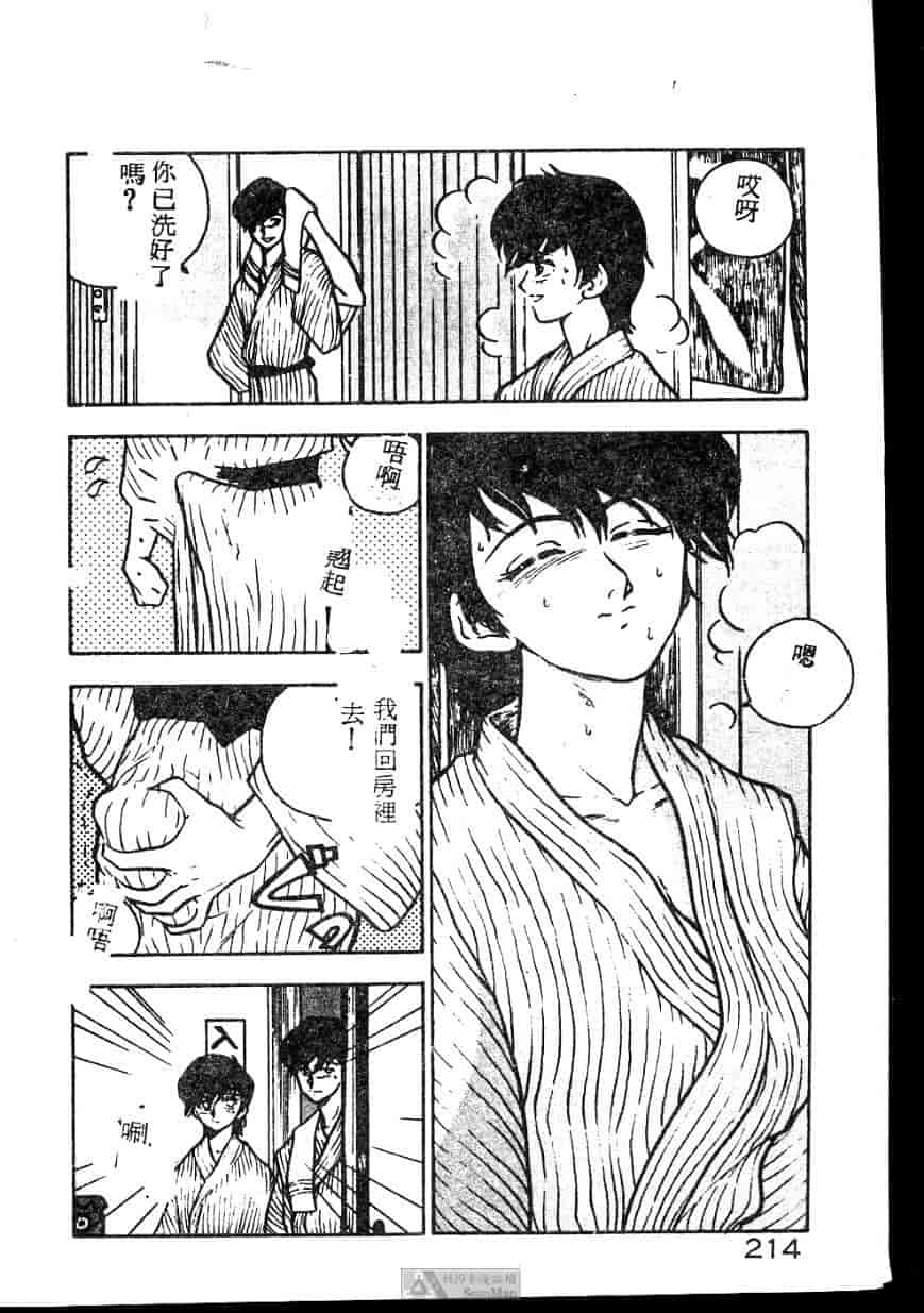 汉化版-[ジョンソン勉] あの娘に急接近!_第9集