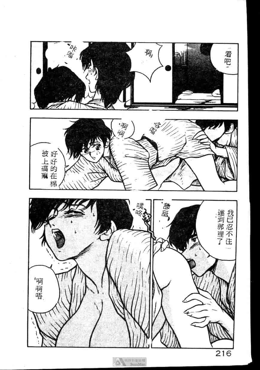 汉化版-[ジョンソン勉] あの娘に急接近!_第9集