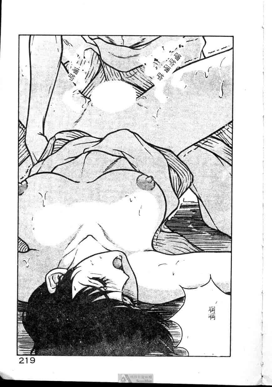 汉化版-[ジョンソン勉] あの娘に急接近!_第9集