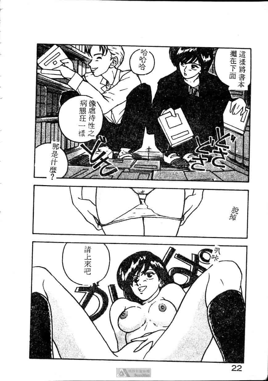 汉化版-[ジョンソン勉] あの娘に急接近!_第1集
