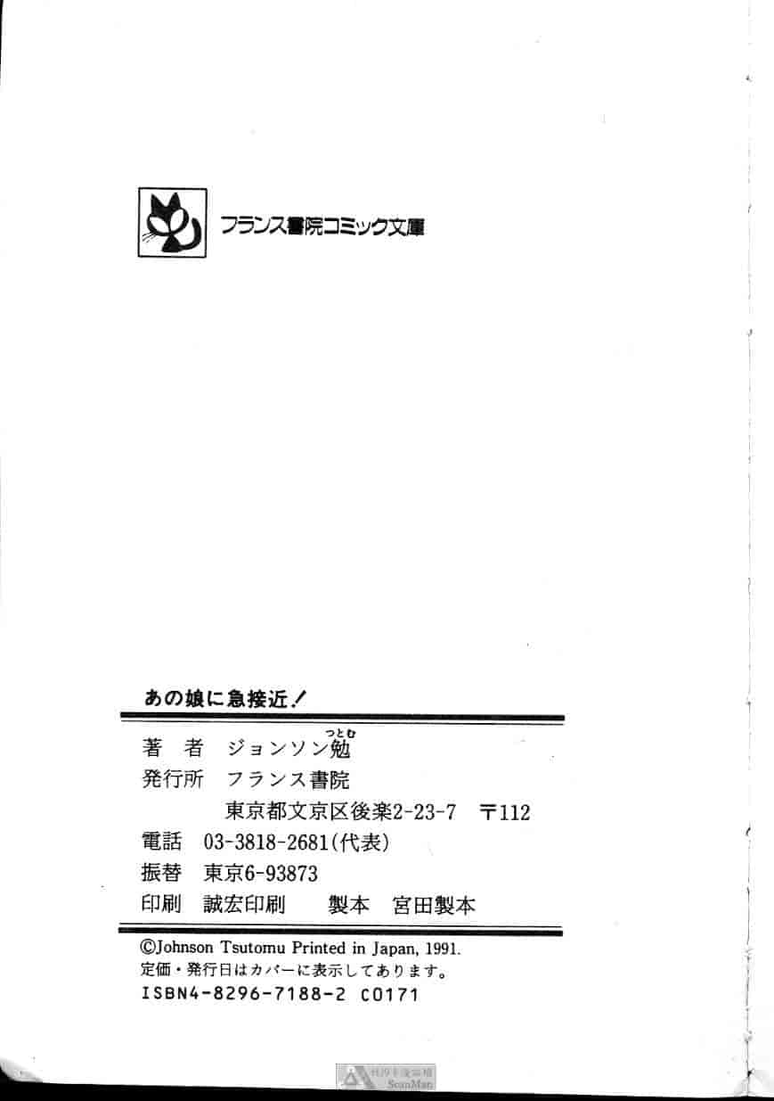 汉化版-[ジョンソン勉] あの娘に急接近!_第9集