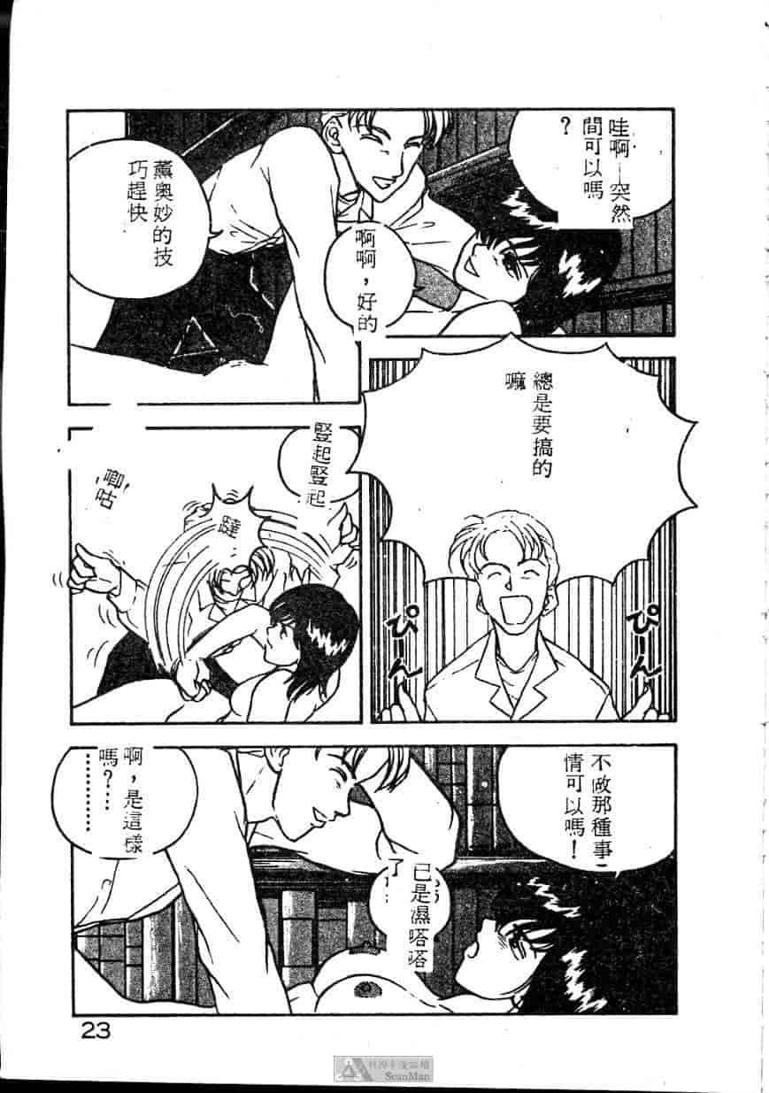 汉化版-[ジョンソン勉] あの娘に急接近!_第1集
