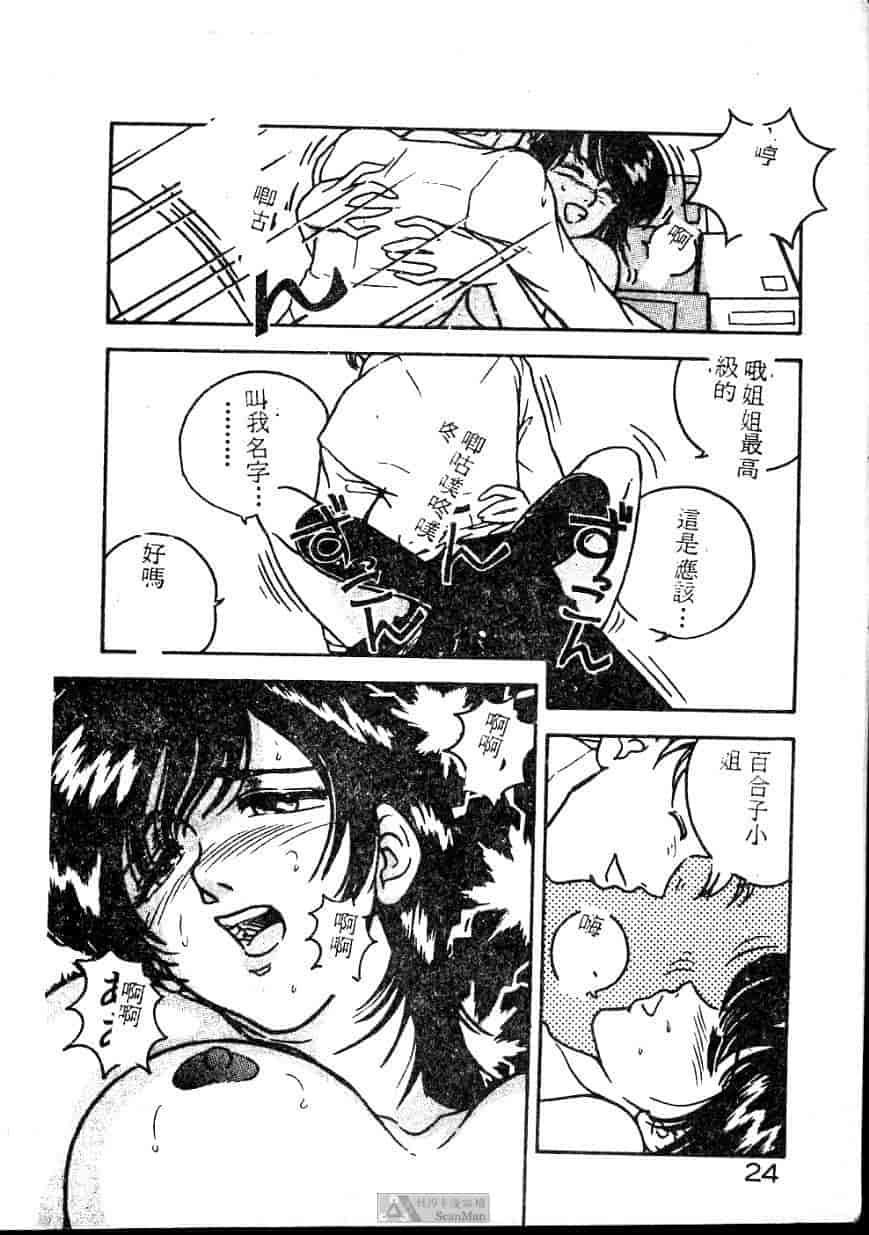 汉化版-[ジョンソン勉] あの娘に急接近!_第1集