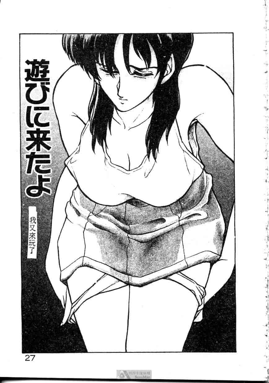 汉化版-[ジョンソン勉] あの娘に急接近!_第2集