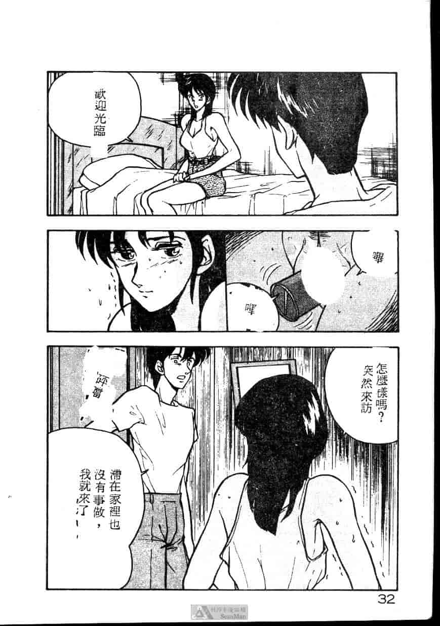 汉化版-[ジョンソン勉] あの娘に急接近!_第2集
