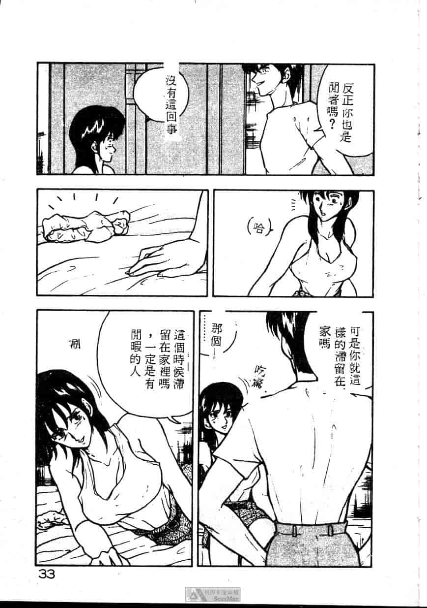 汉化版-[ジョンソン勉] あの娘に急接近!_第2集