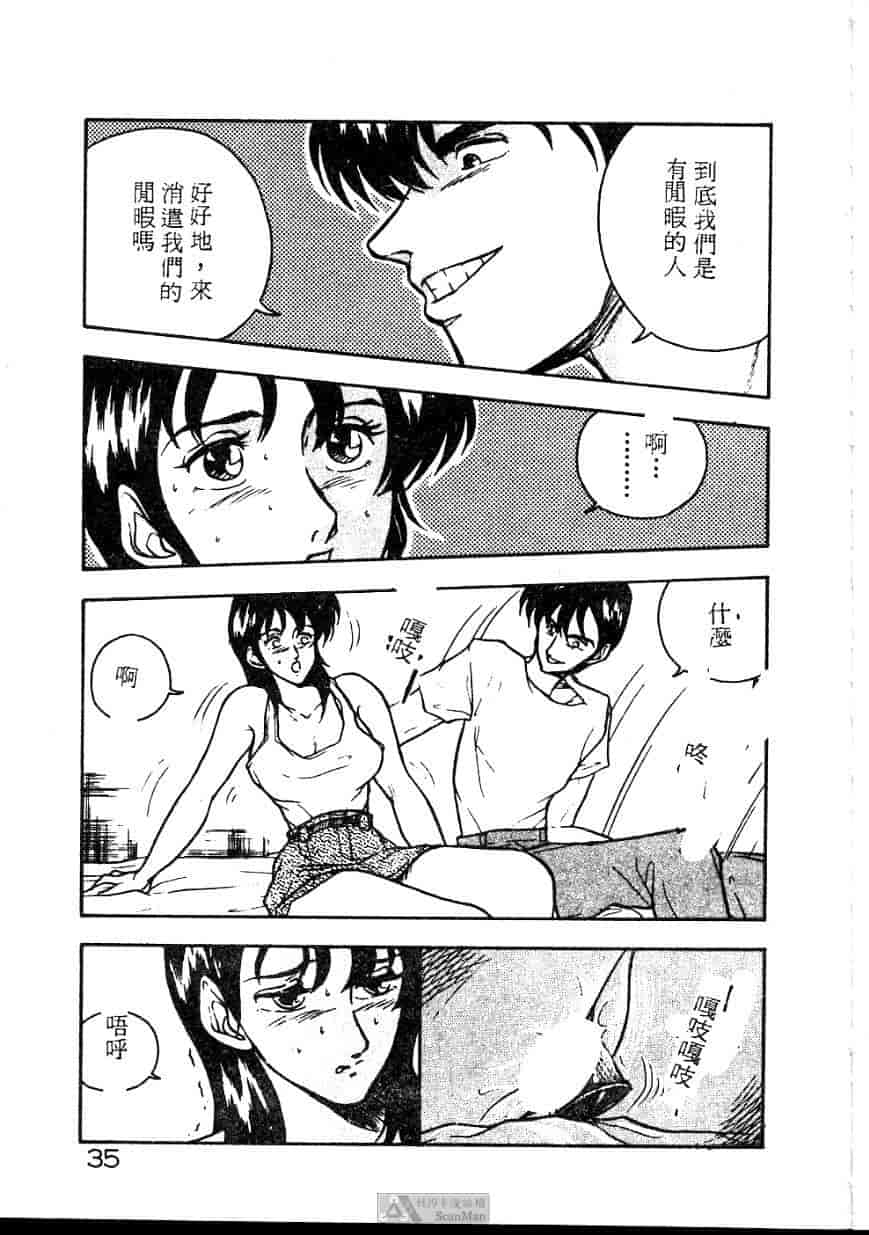 汉化版-[ジョンソン勉] あの娘に急接近!_第2集