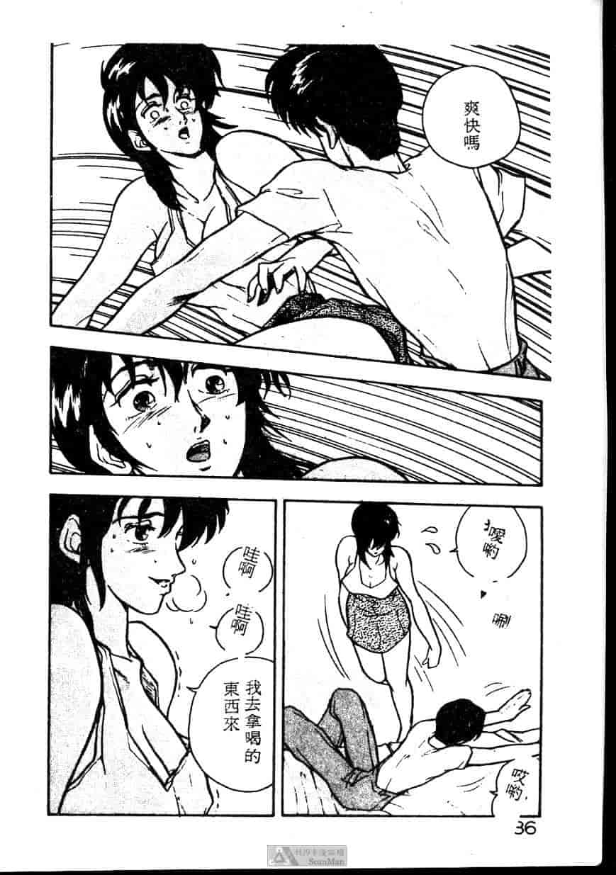 汉化版-[ジョンソン勉] あの娘に急接近!_第2集