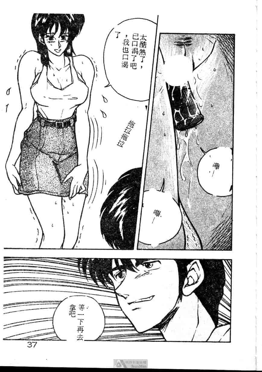 汉化版-[ジョンソン勉] あの娘に急接近!_第2集