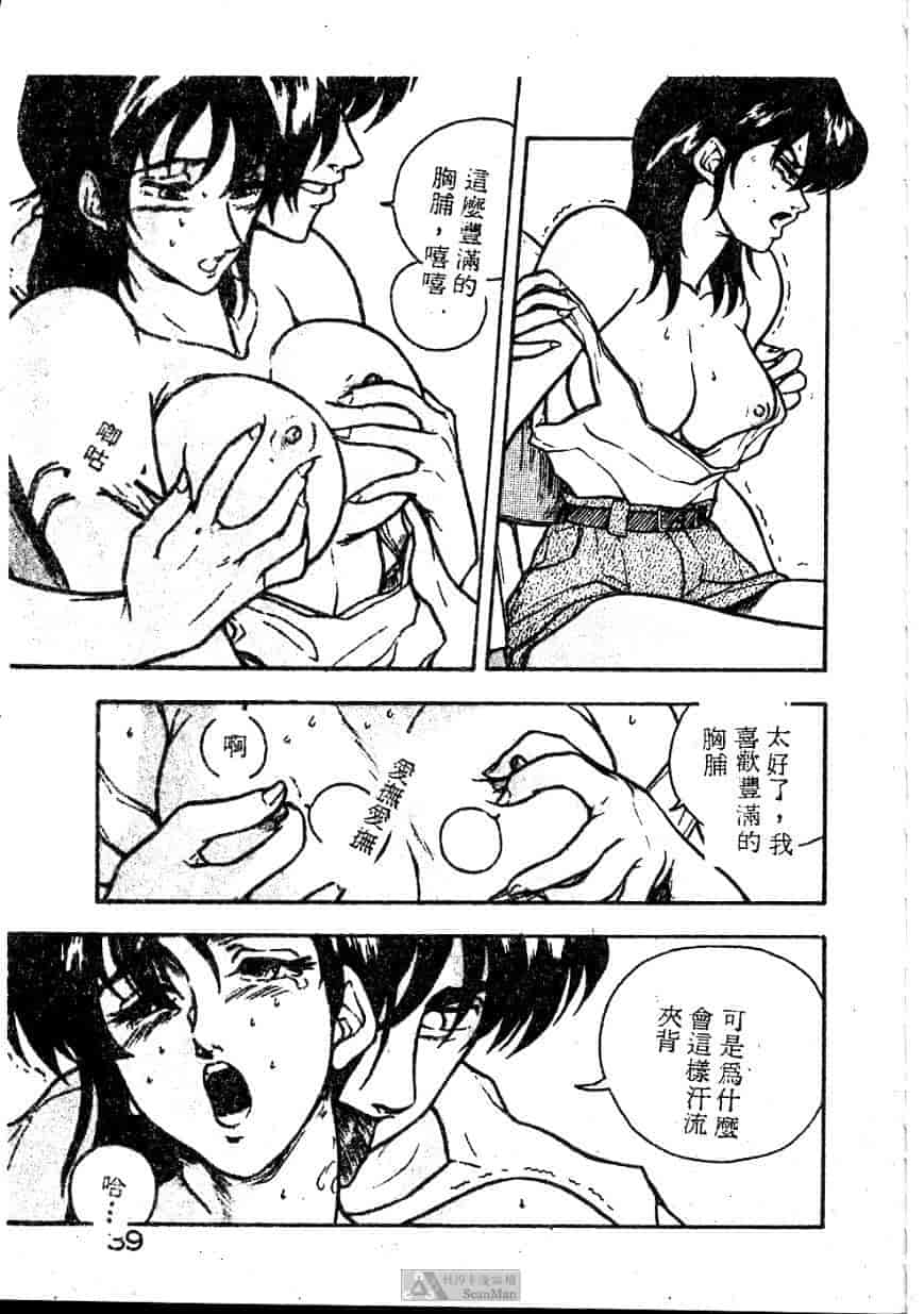 汉化版-[ジョンソン勉] あの娘に急接近!_第2集