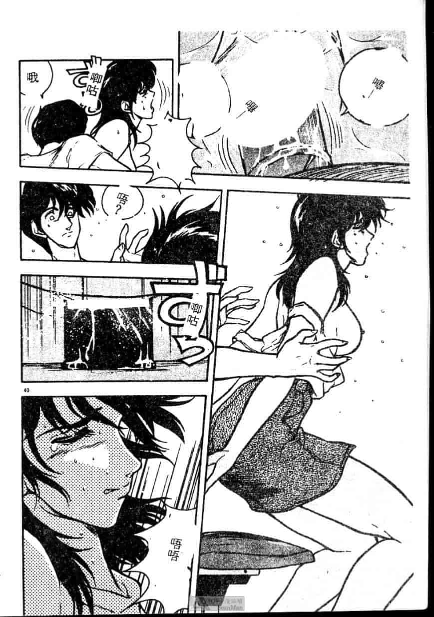 汉化版-[ジョンソン勉] あの娘に急接近!_第2集