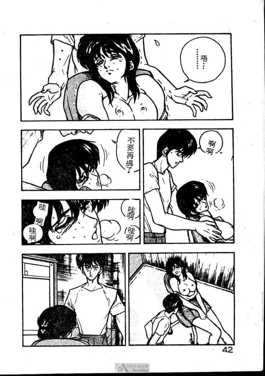 汉化版-[ジョンソン勉] あの娘に急接近!_第2集