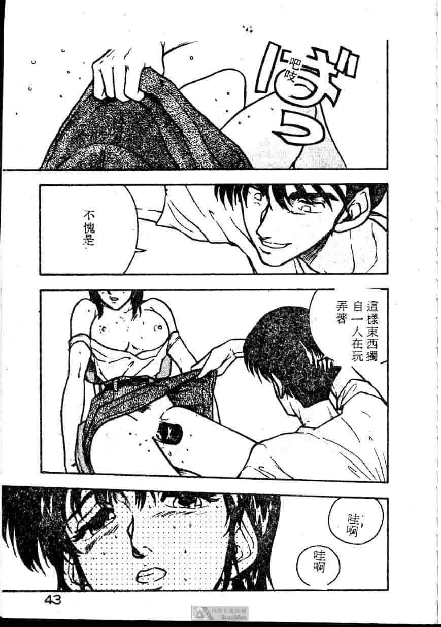汉化版-[ジョンソン勉] あの娘に急接近!_第2集