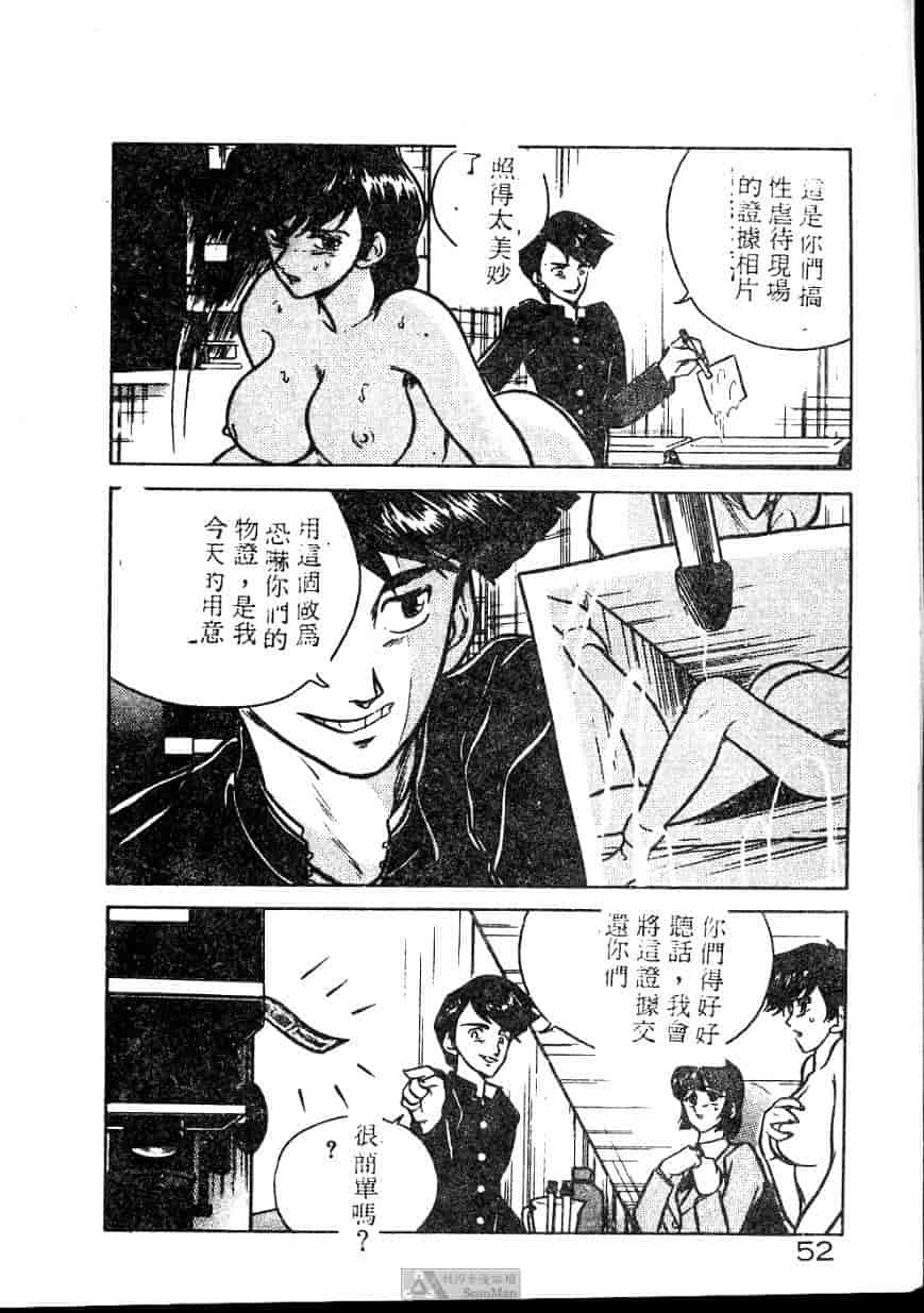汉化版-[ジョンソン勉] あの娘に急接近!_第3集