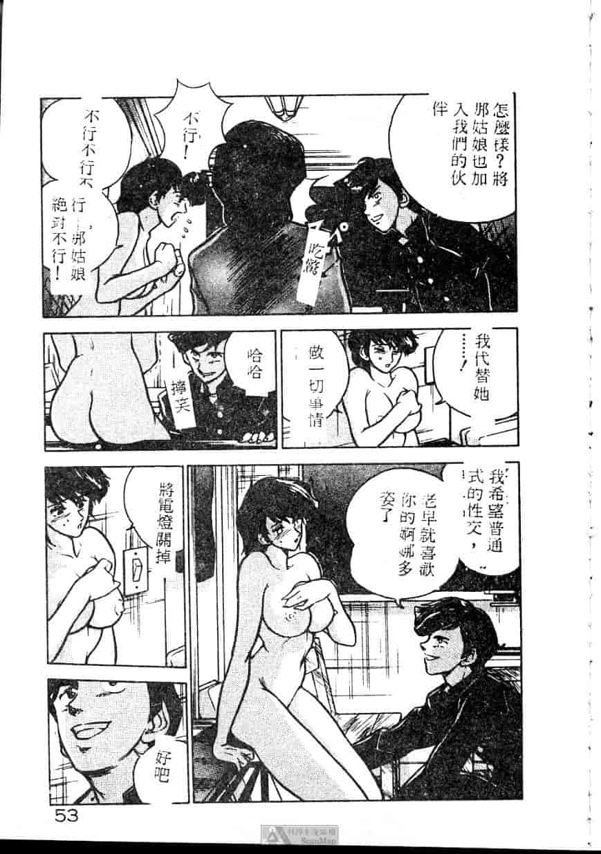汉化版-[ジョンソン勉] あの娘に急接近!_第3集