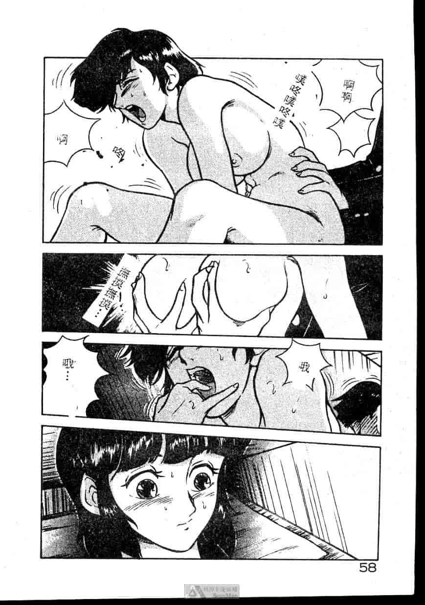 汉化版-[ジョンソン勉] あの娘に急接近!_第3集