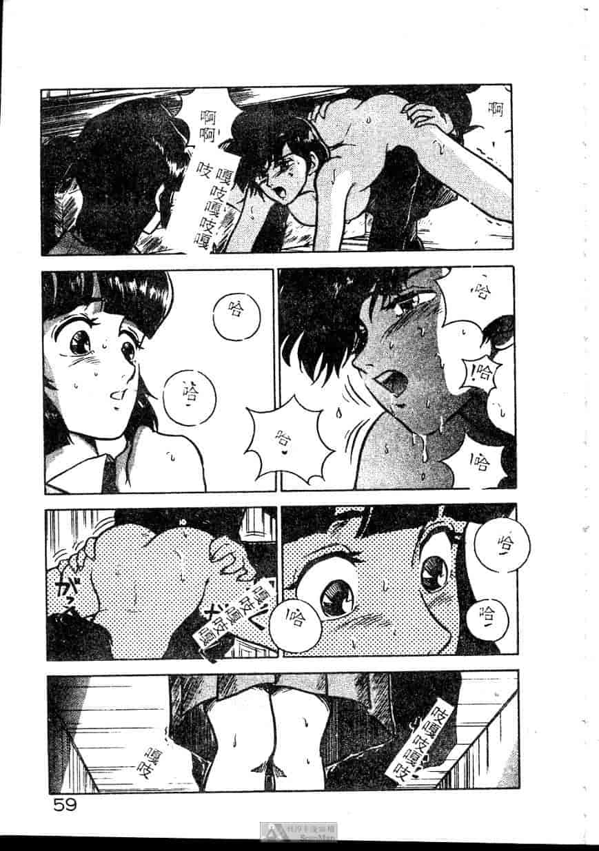 汉化版-[ジョンソン勉] あの娘に急接近!_第3集