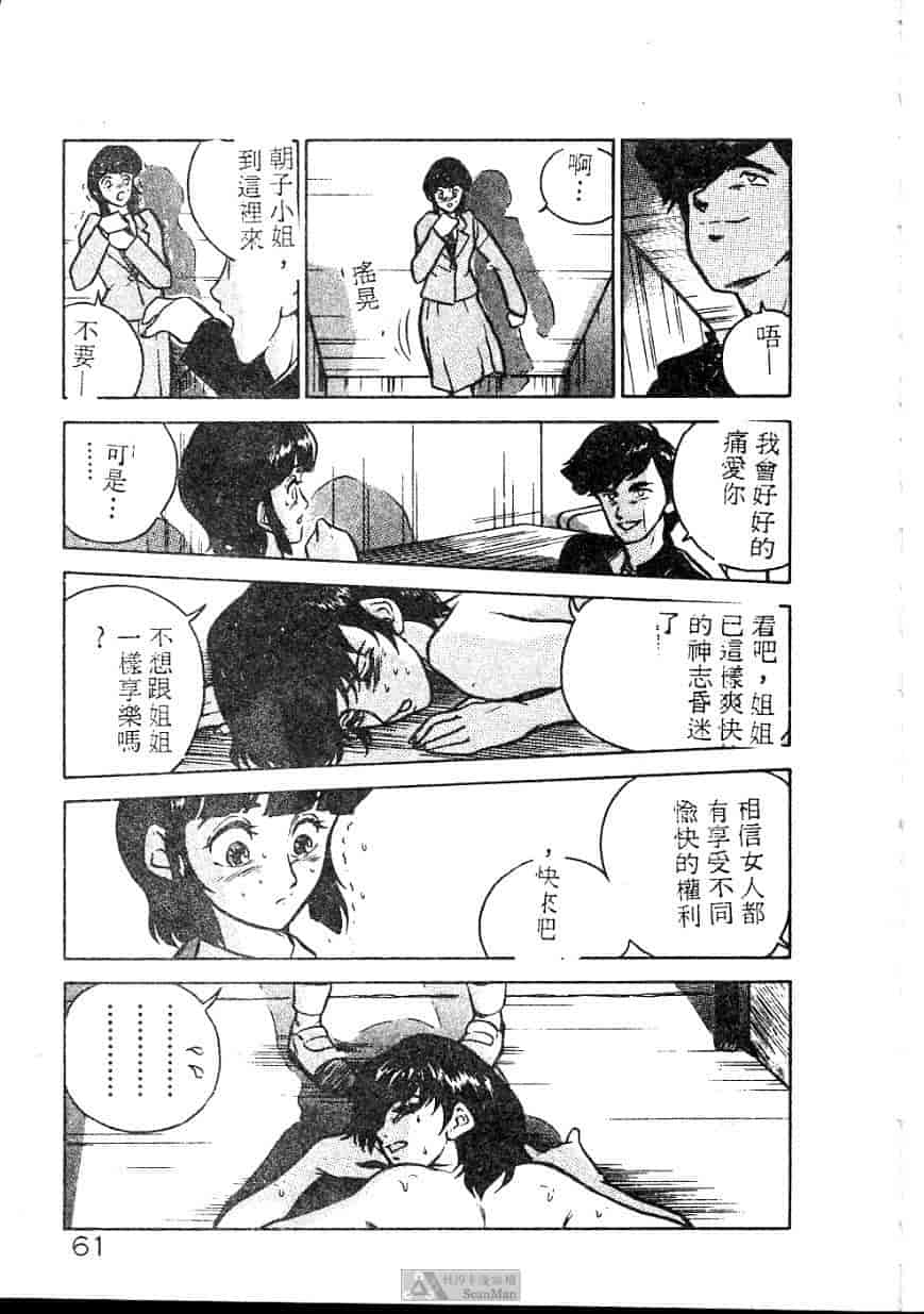 汉化版-[ジョンソン勉] あの娘に急接近!_第3集