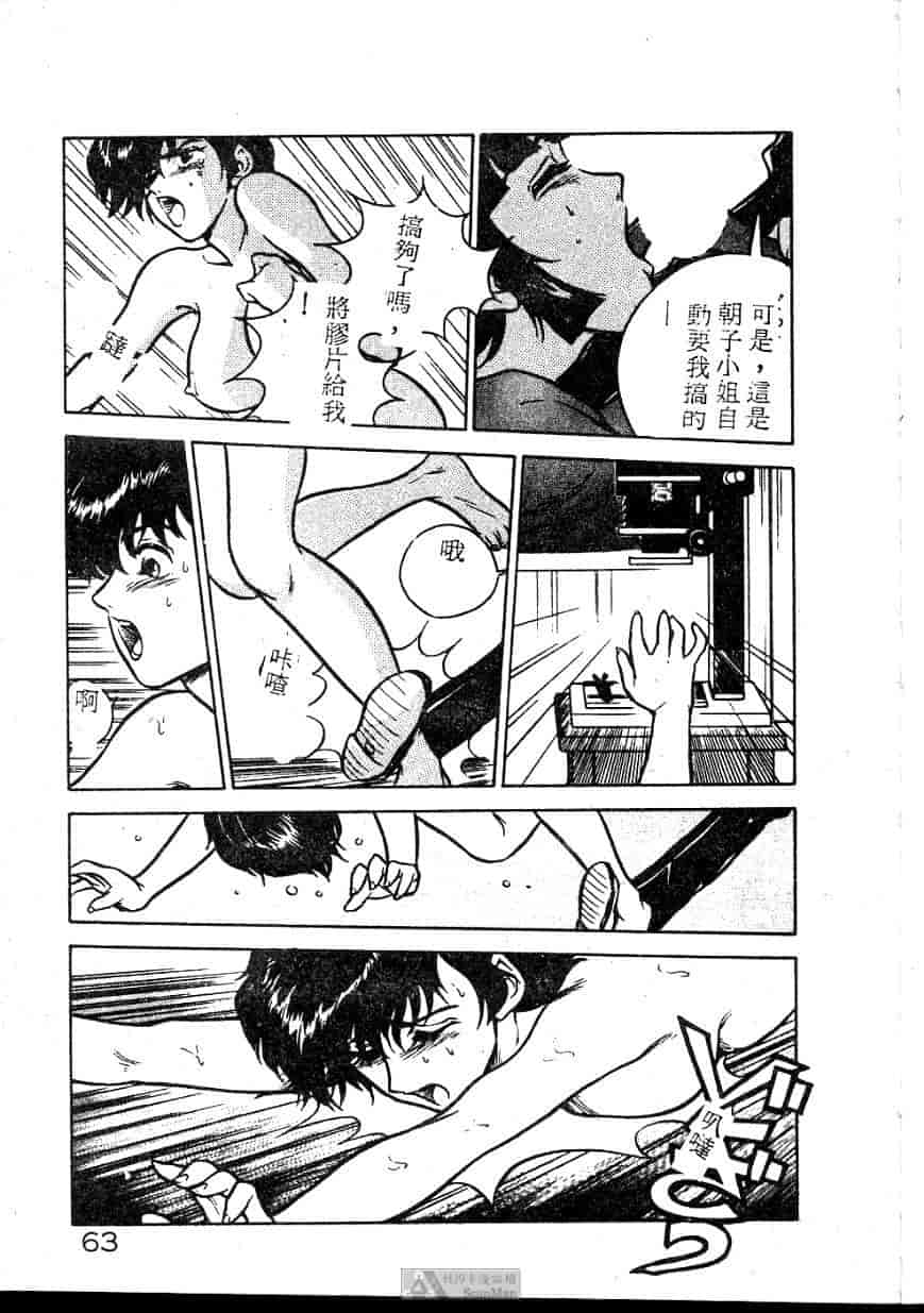 汉化版-[ジョンソン勉] あの娘に急接近!_第3集