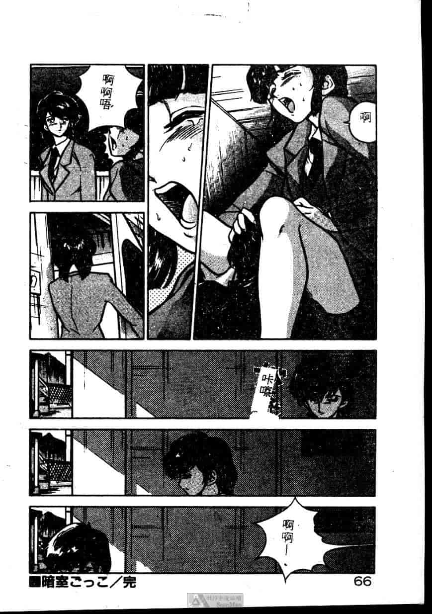汉化版-[ジョンソン勉] あの娘に急接近!_第3集