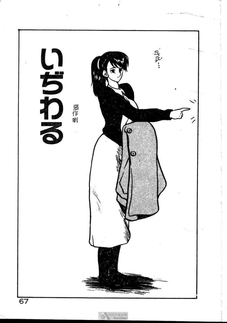 汉化版-[ジョンソン勉] あの娘に急接近!_第3集