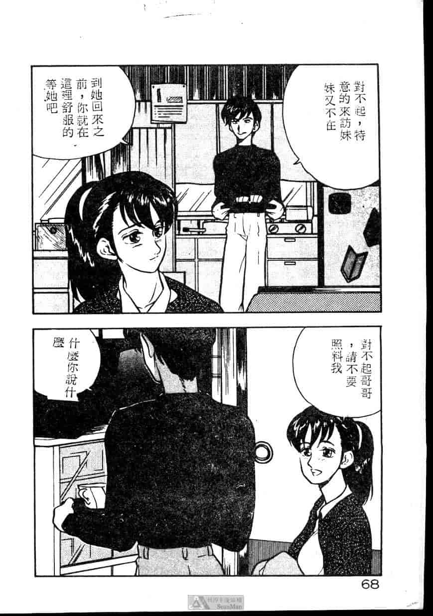 汉化版-[ジョンソン勉] あの娘に急接近!_第3集