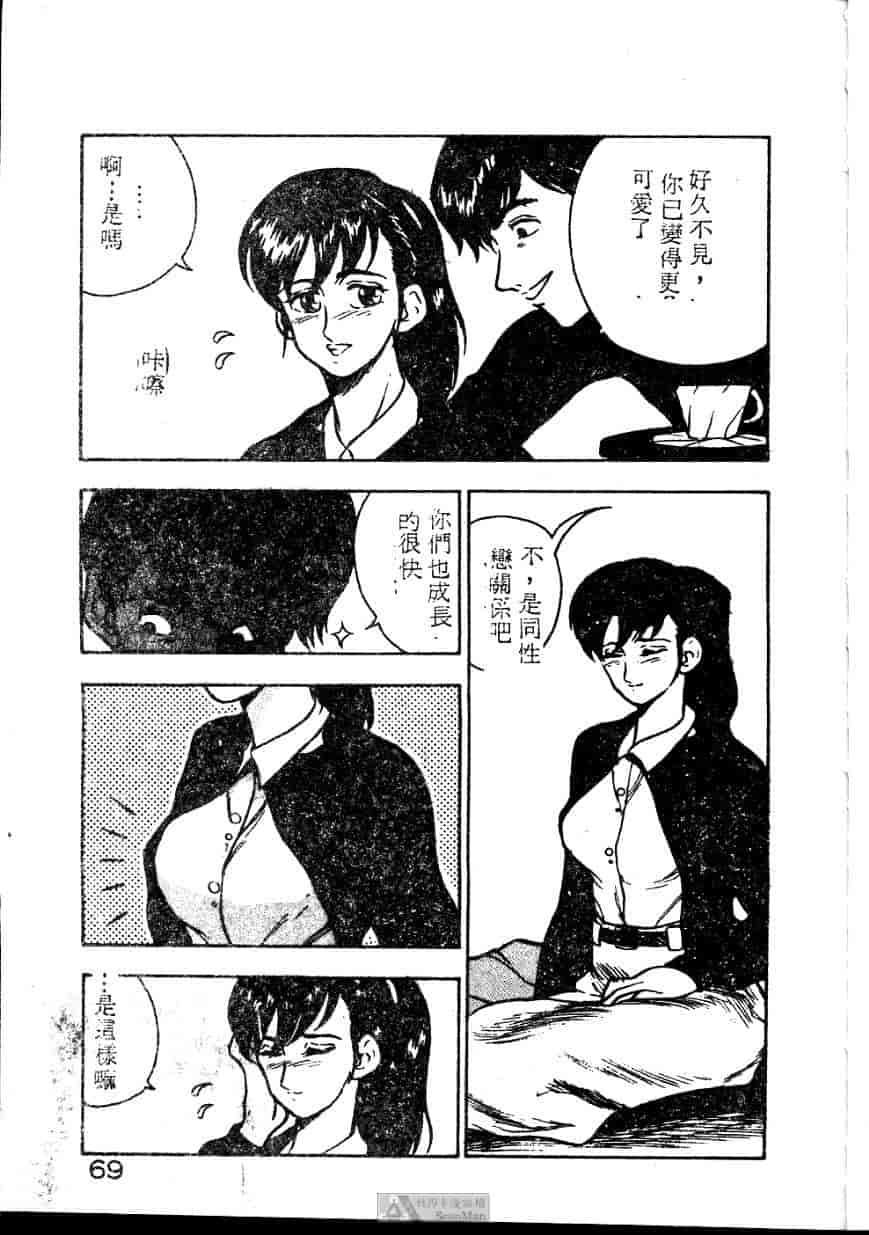 汉化版-[ジョンソン勉] あの娘に急接近!_第3集