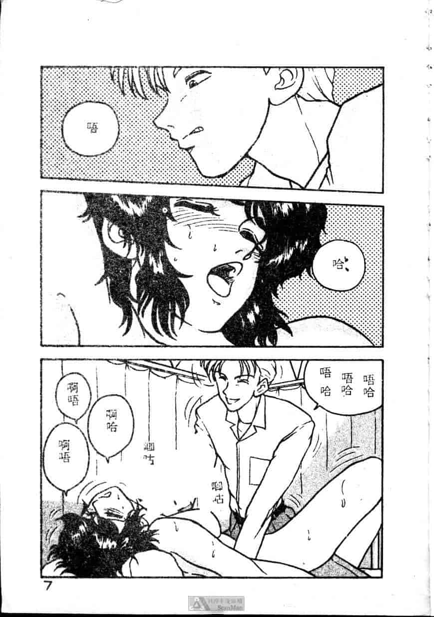 汉化版-[ジョンソン勉] あの娘に急接近!_第1集