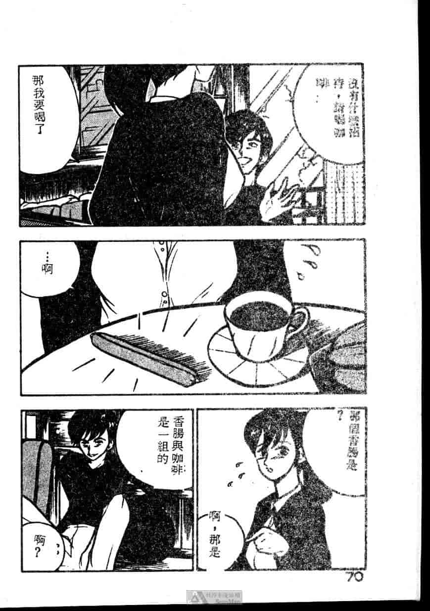 汉化版-[ジョンソン勉] あの娘に急接近!_第3集