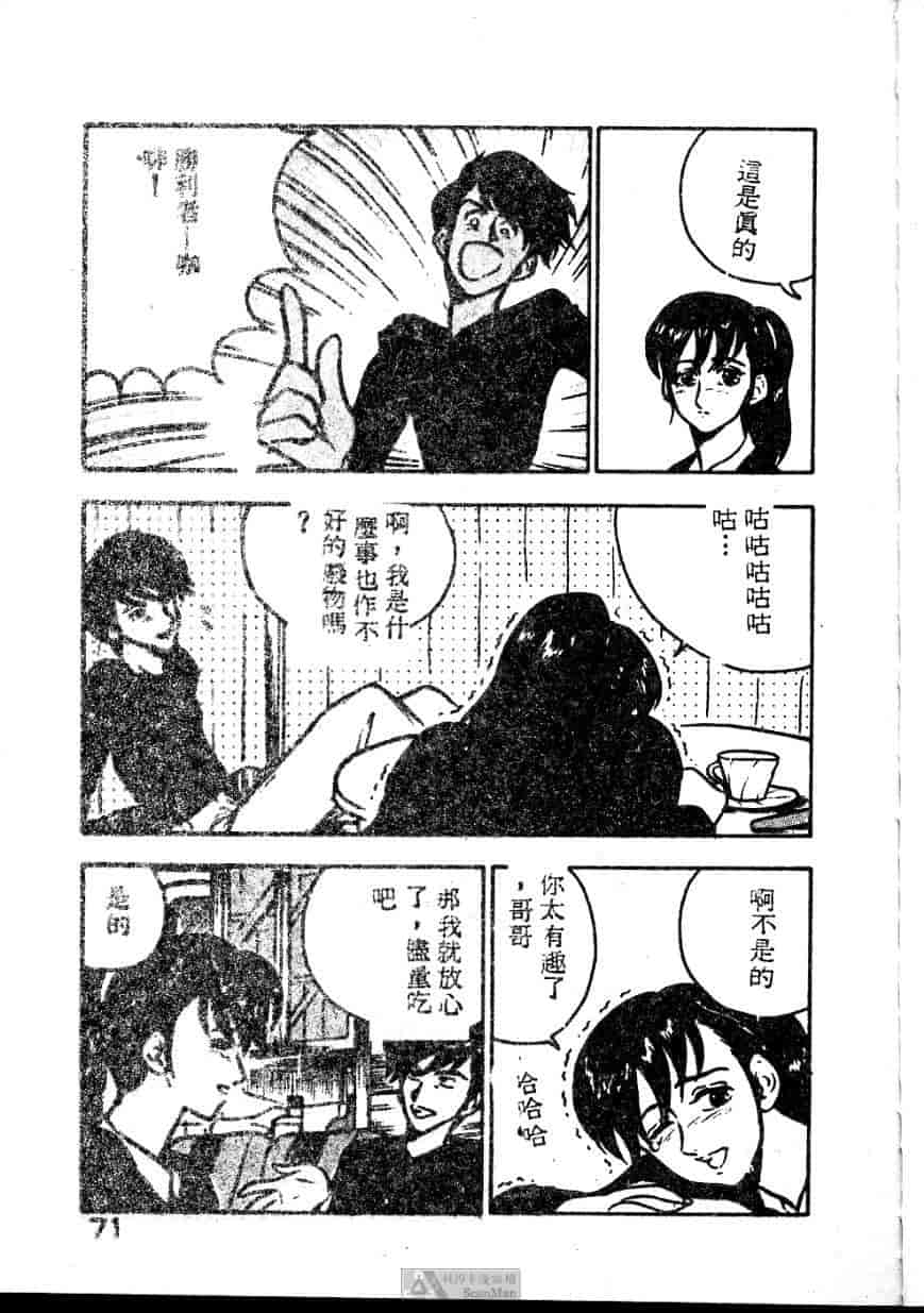 汉化版-[ジョンソン勉] あの娘に急接近!_第3集