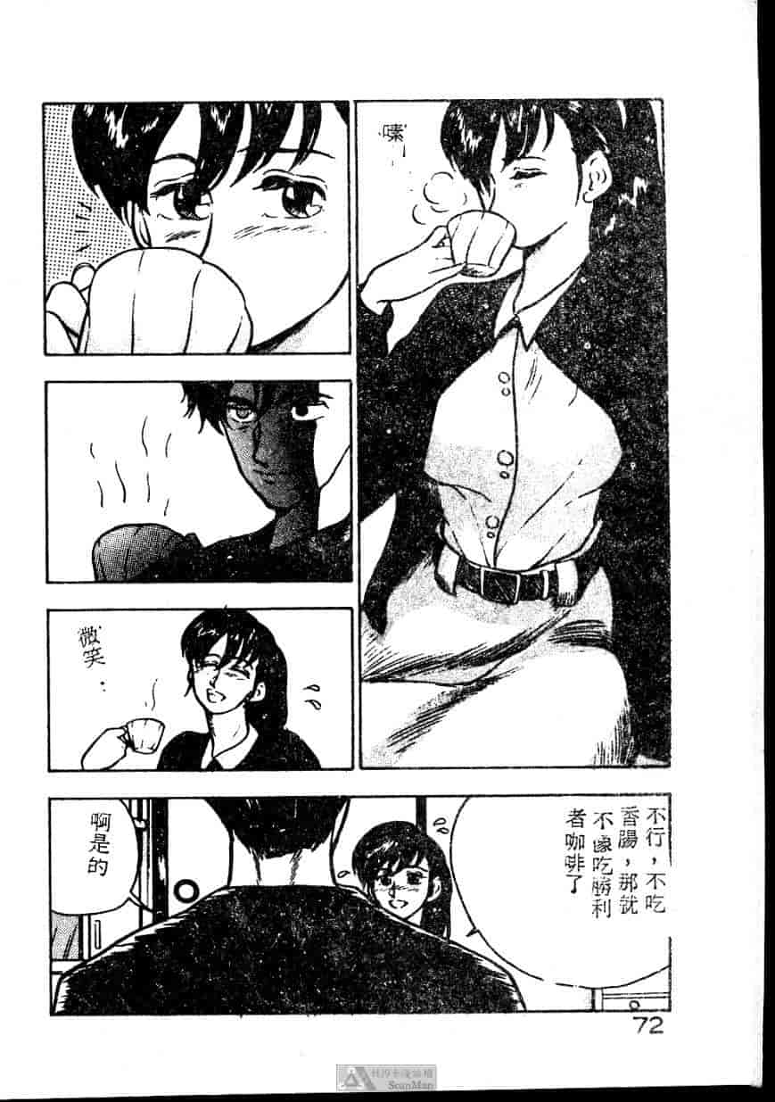 汉化版-[ジョンソン勉] あの娘に急接近!_第3集