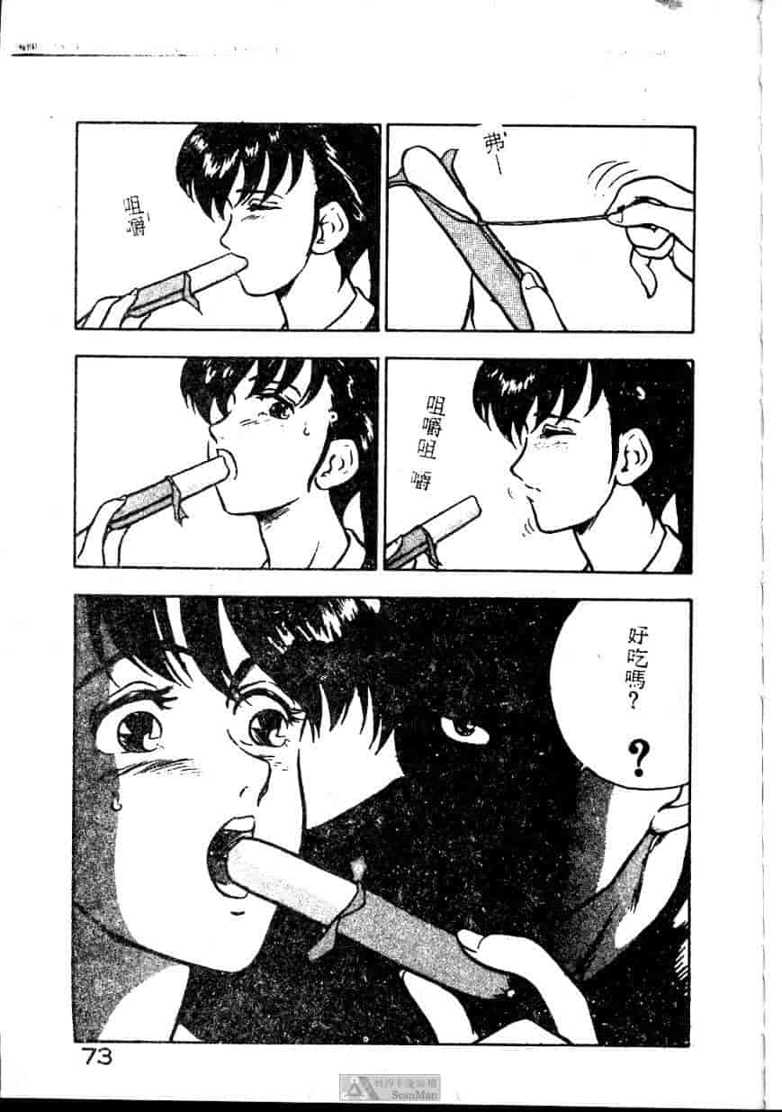 汉化版-[ジョンソン勉] あの娘に急接近!_第3集