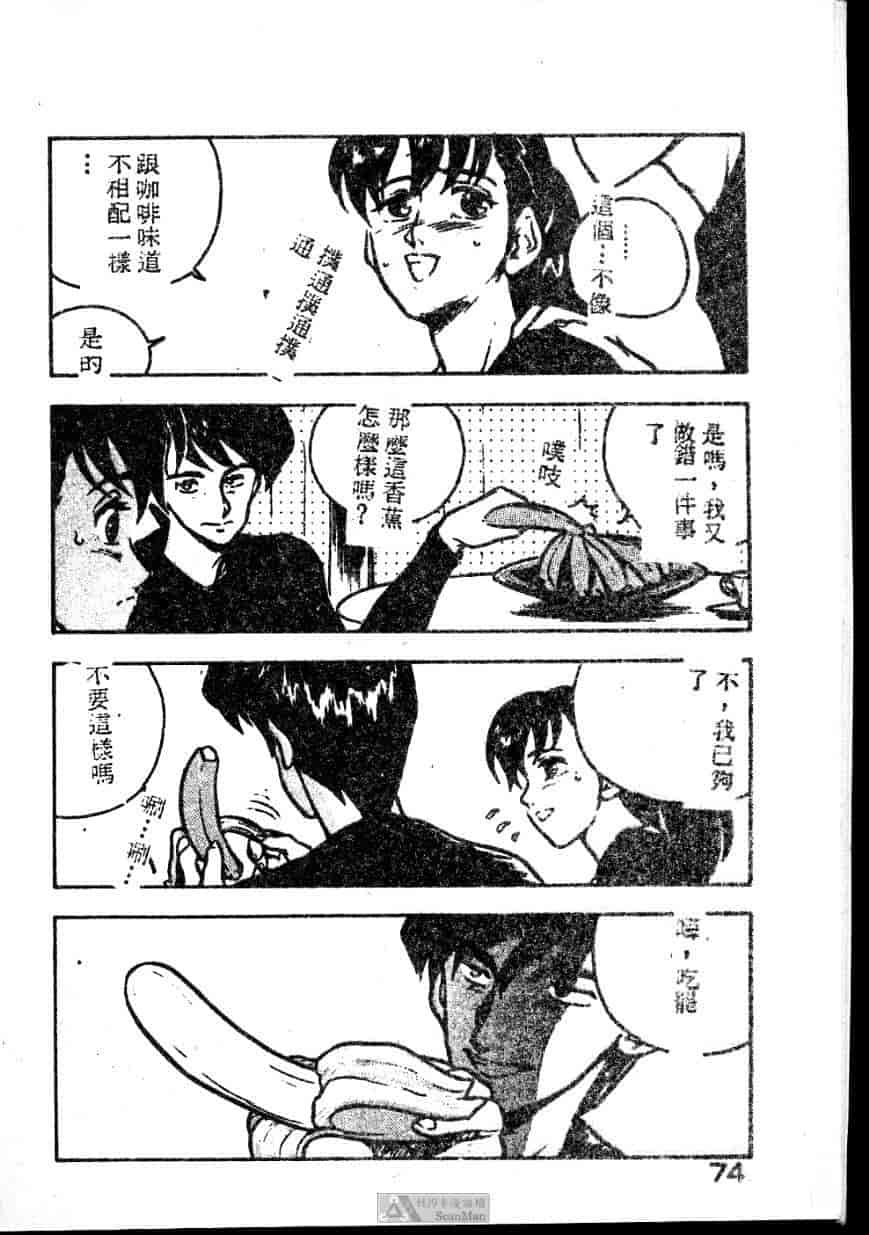 汉化版-[ジョンソン勉] あの娘に急接近!_第3集