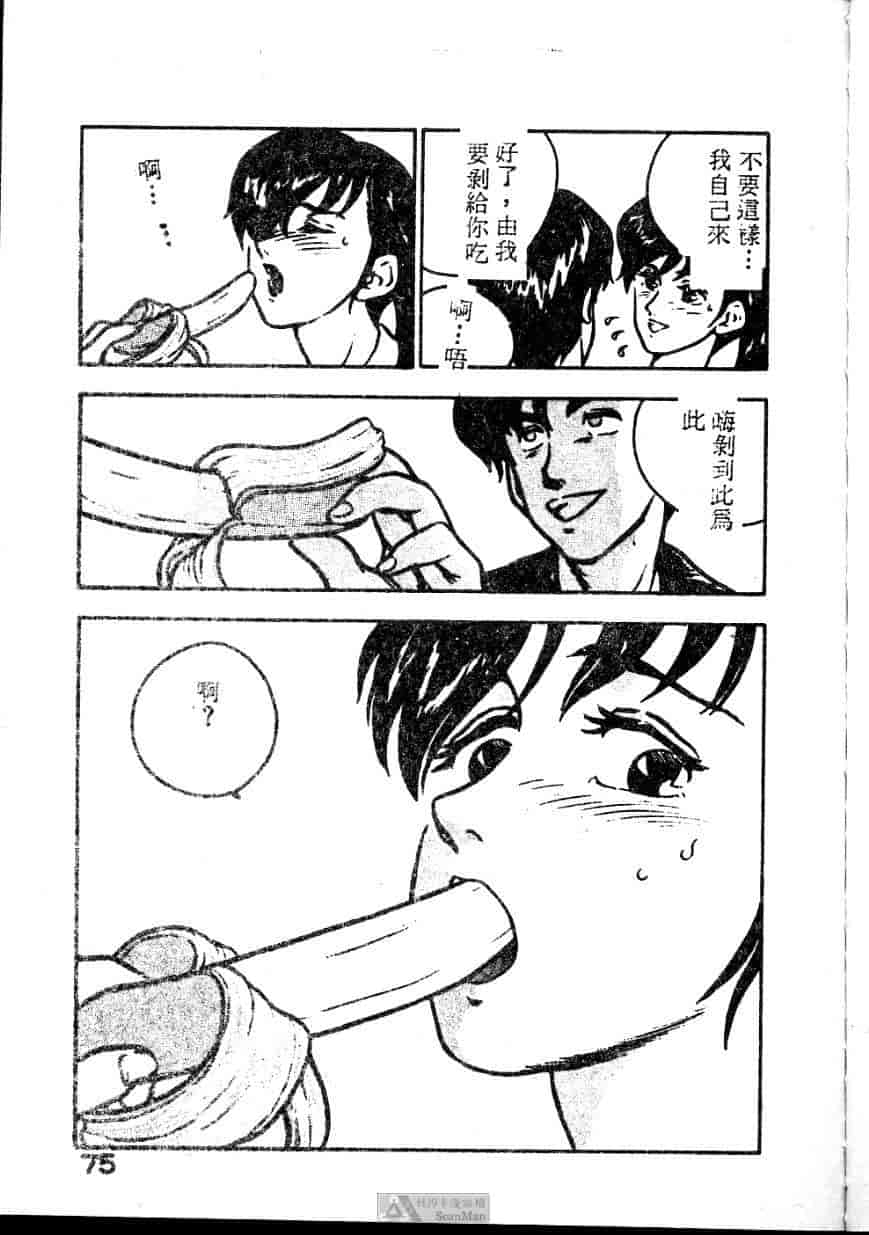 汉化版-[ジョンソン勉] あの娘に急接近!_第3集