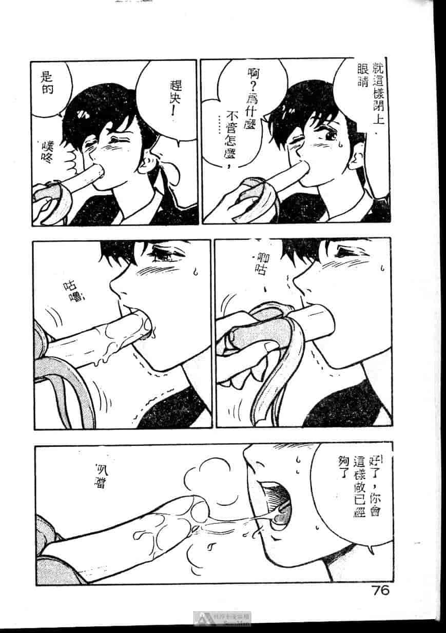 汉化版-[ジョンソン勉] あの娘に急接近!_第4集