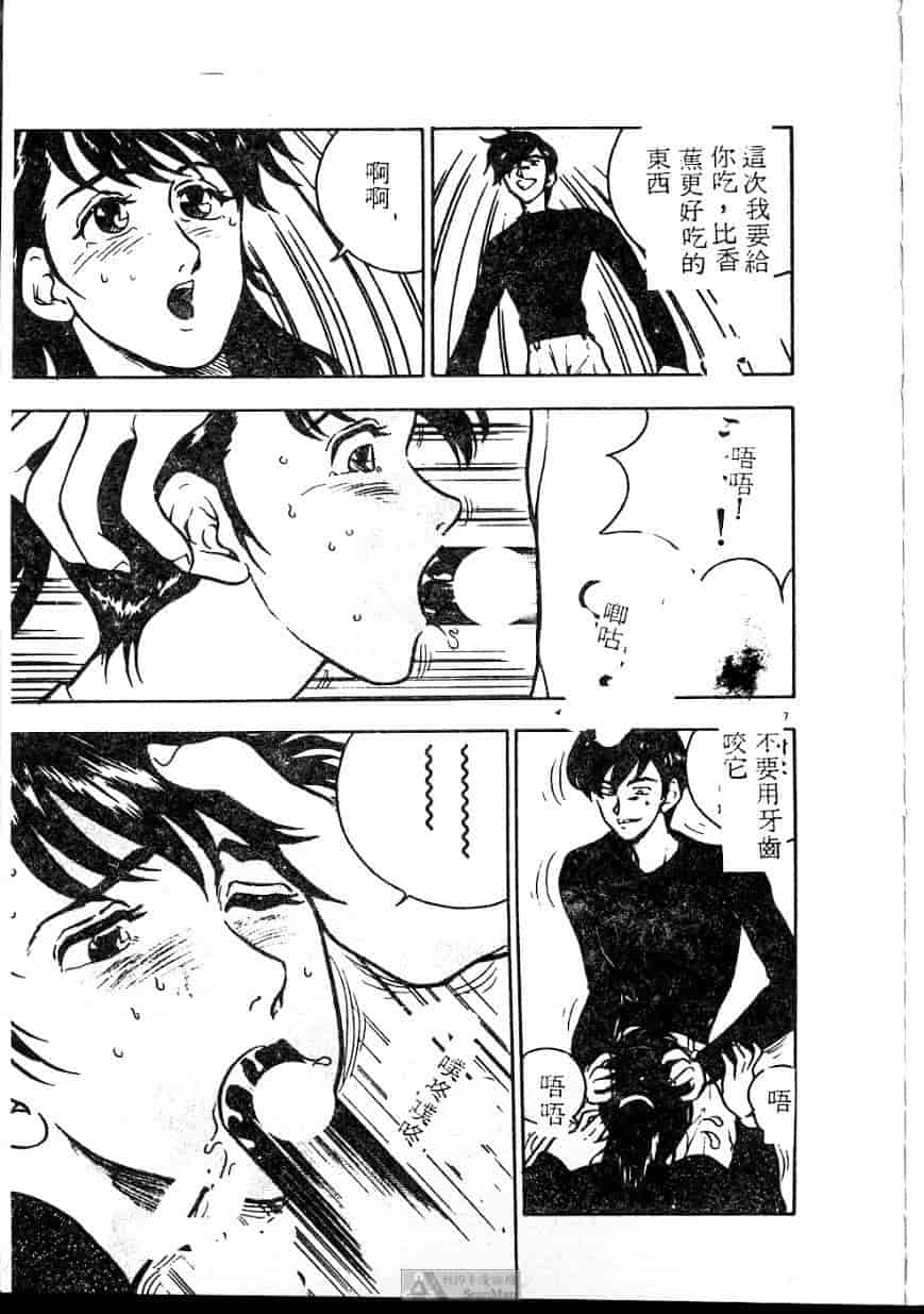汉化版-[ジョンソン勉] あの娘に急接近!_第4集