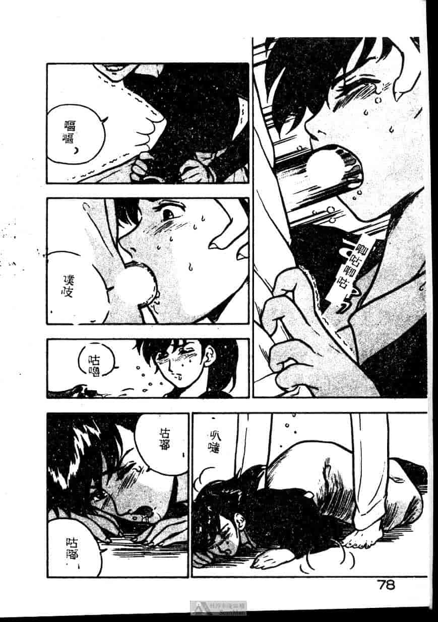 汉化版-[ジョンソン勉] あの娘に急接近!_第4集