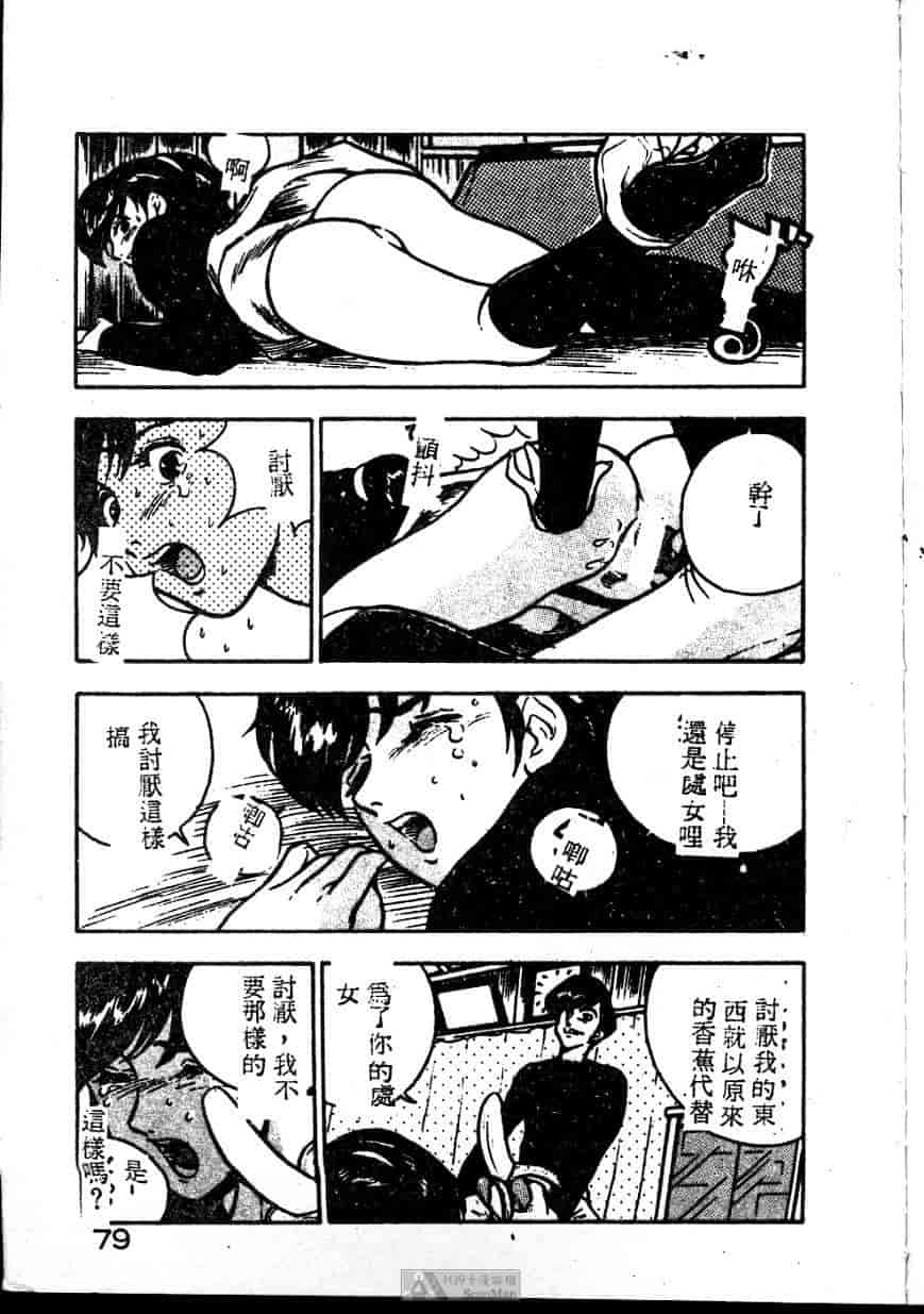 汉化版-[ジョンソン勉] あの娘に急接近!_第4集