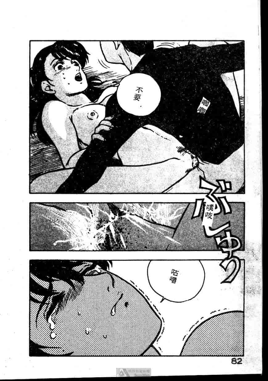 汉化版-[ジョンソン勉] あの娘に急接近!_第4集