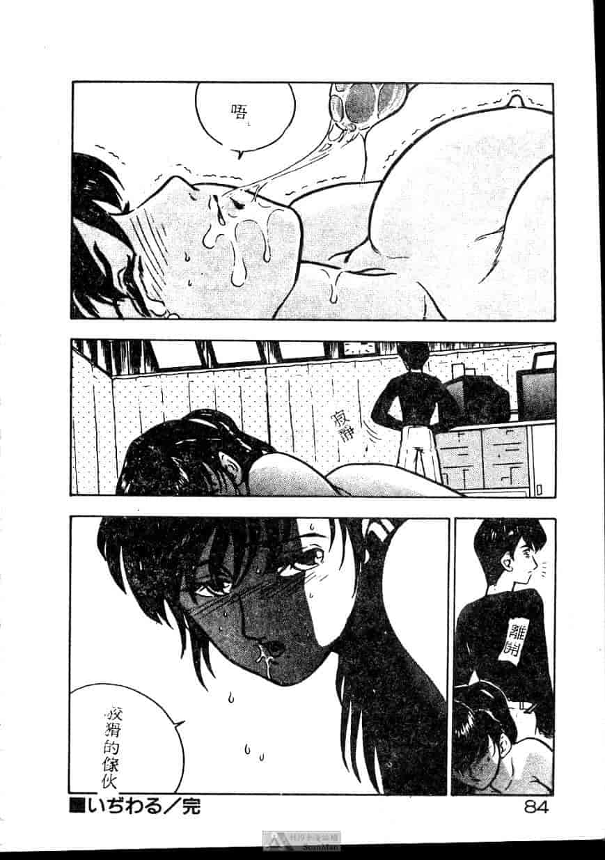 汉化版-[ジョンソン勉] あの娘に急接近!_第4集