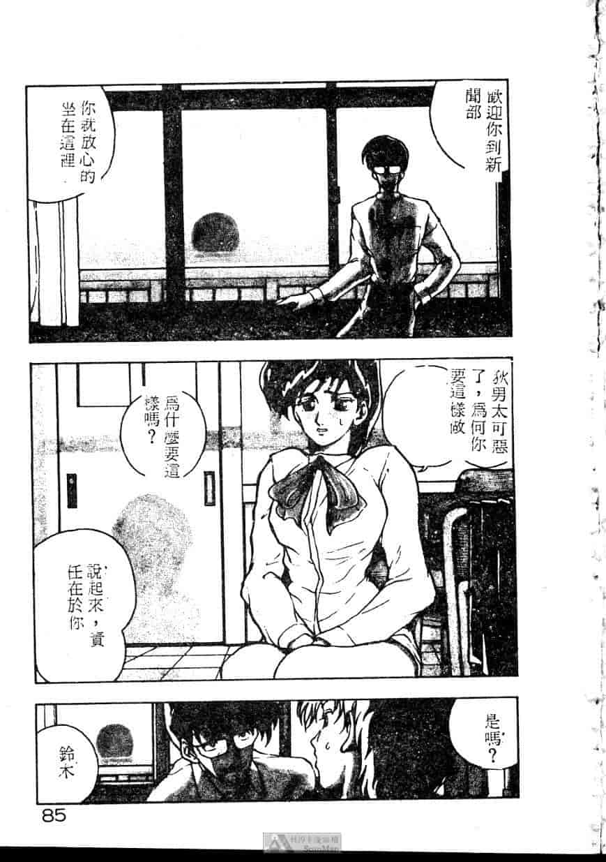 汉化版-[ジョンソン勉] あの娘に急接近!_第4集