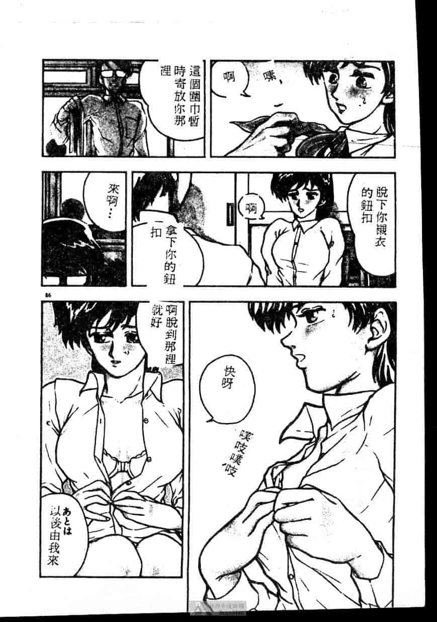 汉化版-[ジョンソン勉] あの娘に急接近!_第4集