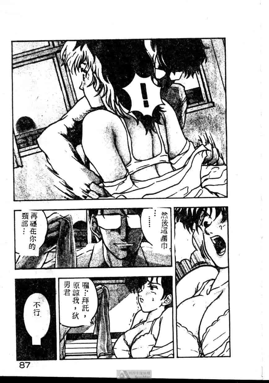 汉化版-[ジョンソン勉] あの娘に急接近!_第4集