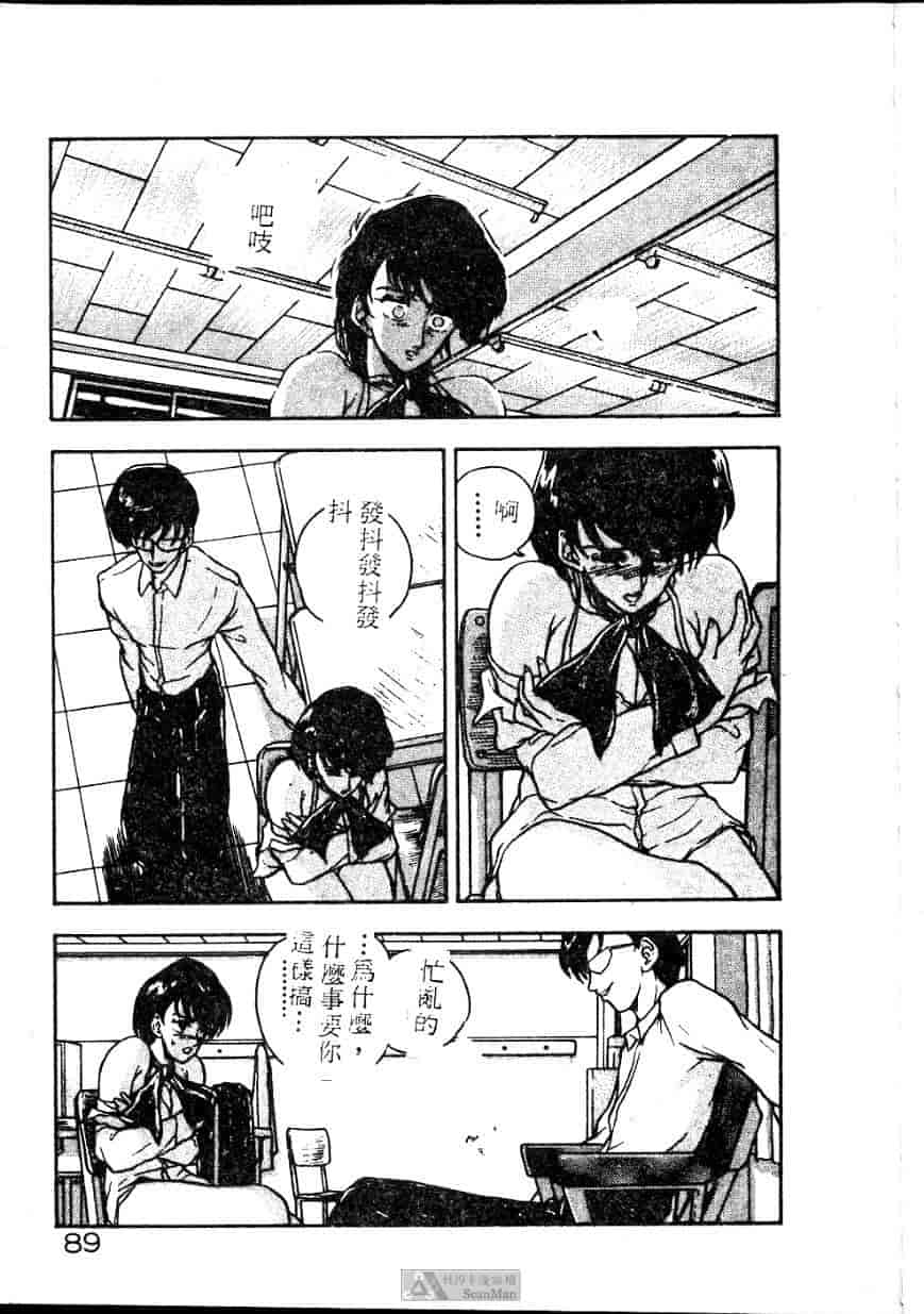 汉化版-[ジョンソン勉] あの娘に急接近!_第4集
