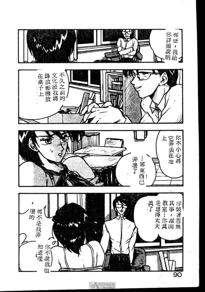 汉化版-[ジョンソン勉] あの娘に急接近!_第4集