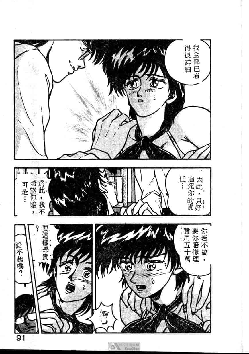 汉化版-[ジョンソン勉] あの娘に急接近!_第4集